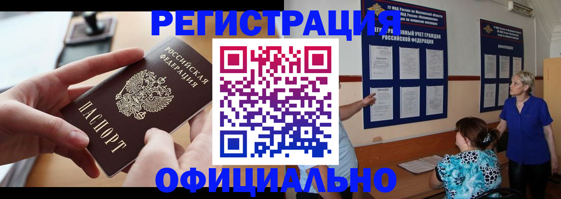 прописка от собственника в Судогде