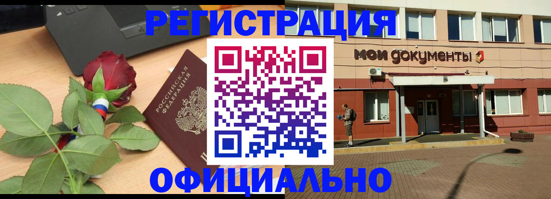 временная регистрация надежно в Судогде